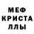МЕТАМФЕТАМИН пудра Pelloo