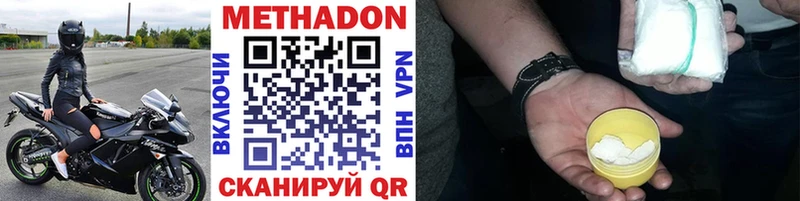 МЕТАДОН methadone  Купить где  Лаишево 